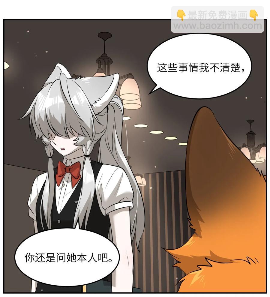 048 如何缓和？-第50话