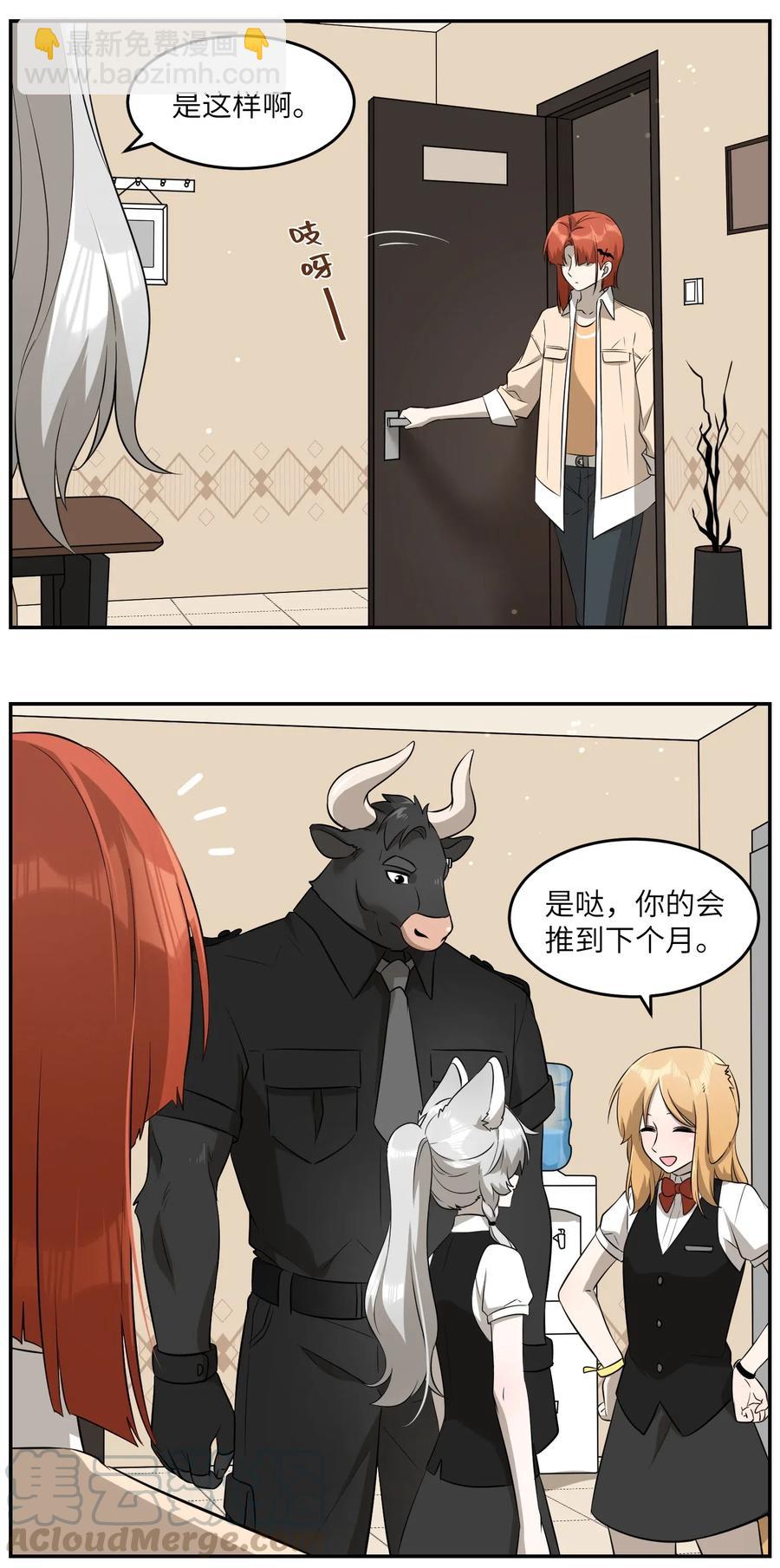 048 如何缓和？-第50话