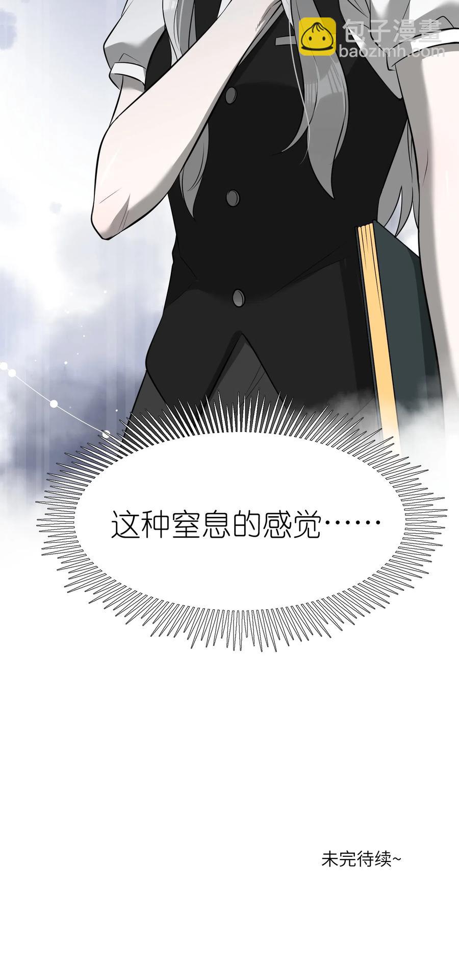 048 如何缓和？-第50话