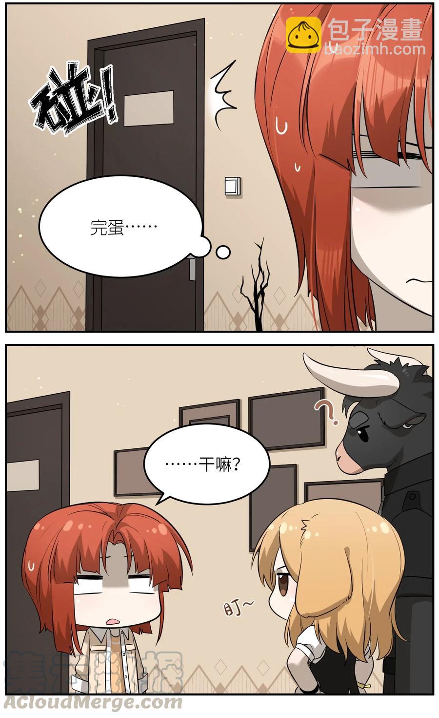 048 如何缓和？-第50话