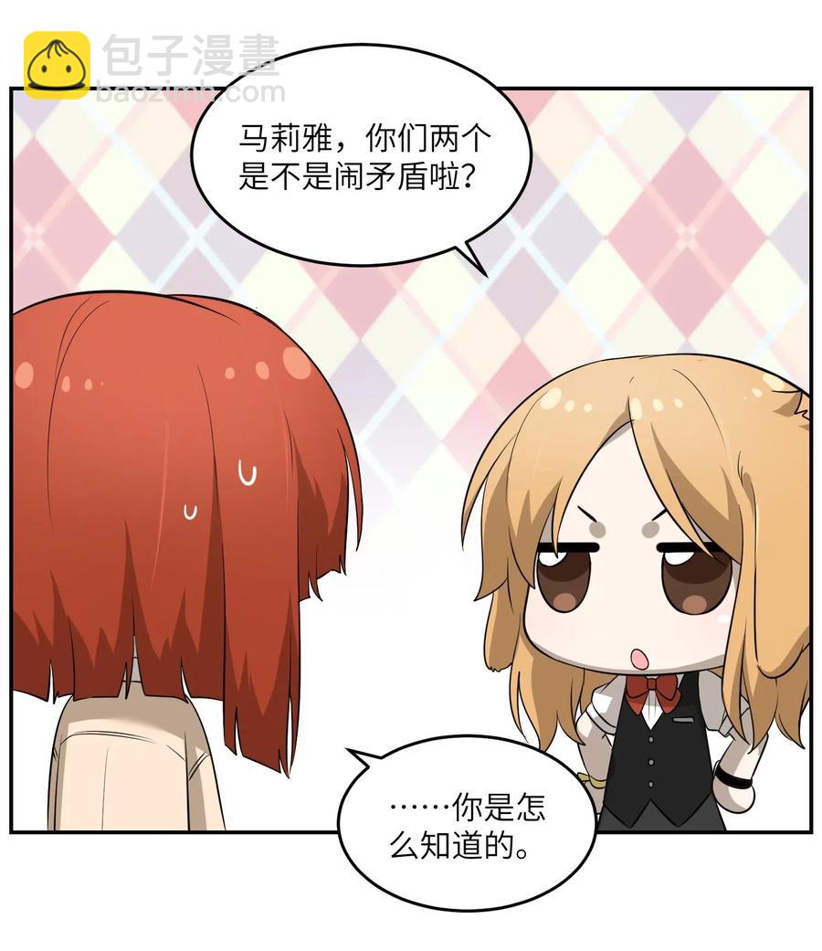 048 如何缓和？-第50话