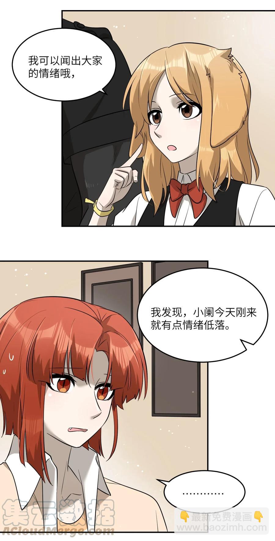 048 如何缓和？-第50话