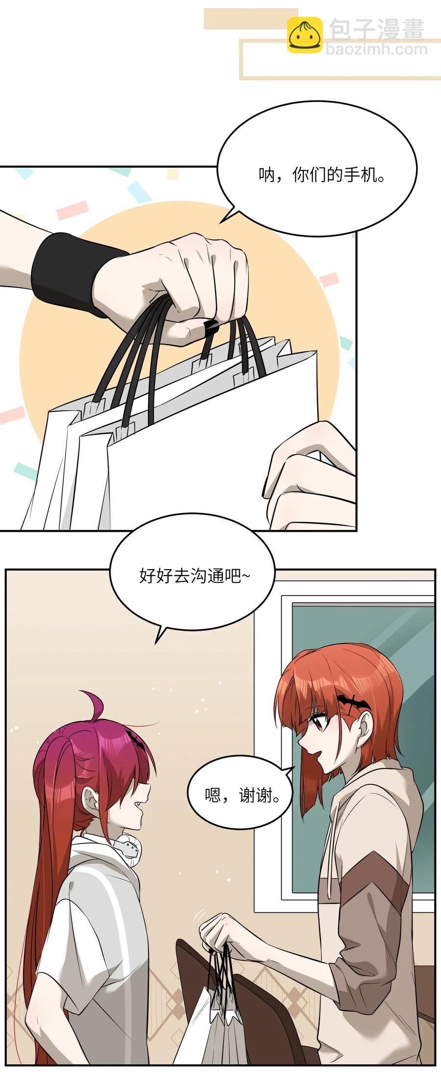 050 不愉快-第52话