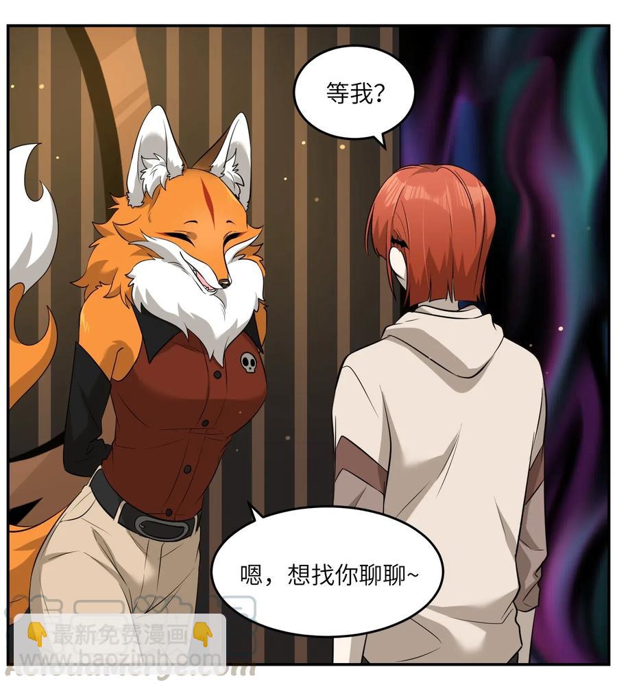 050 不愉快-第52话