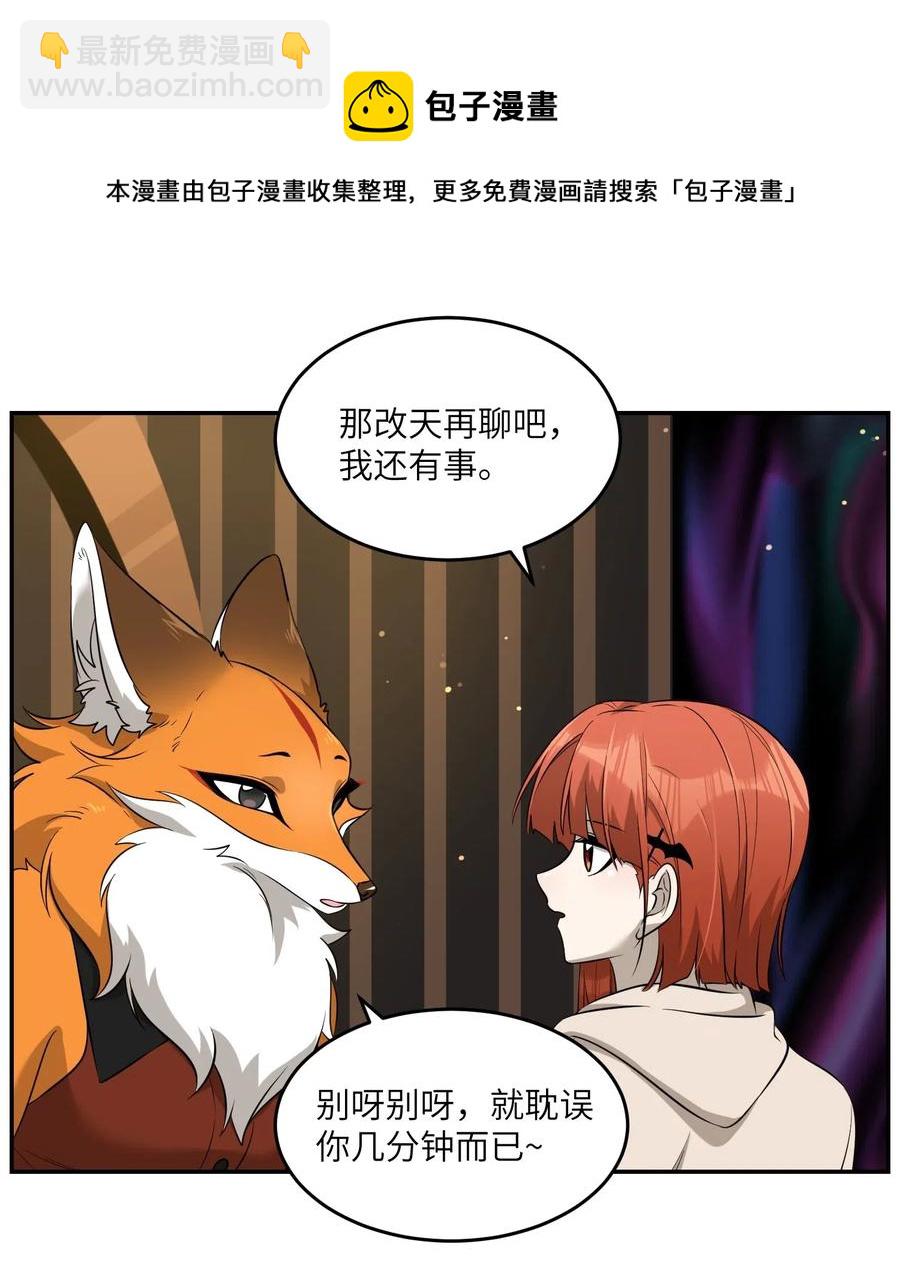 050 不愉快-第52话