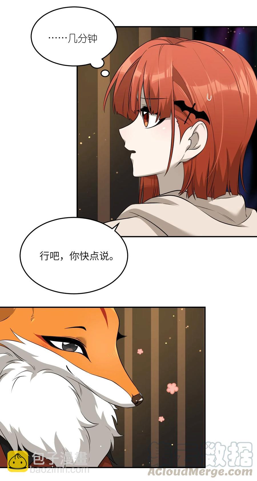 050 不愉快-第52话