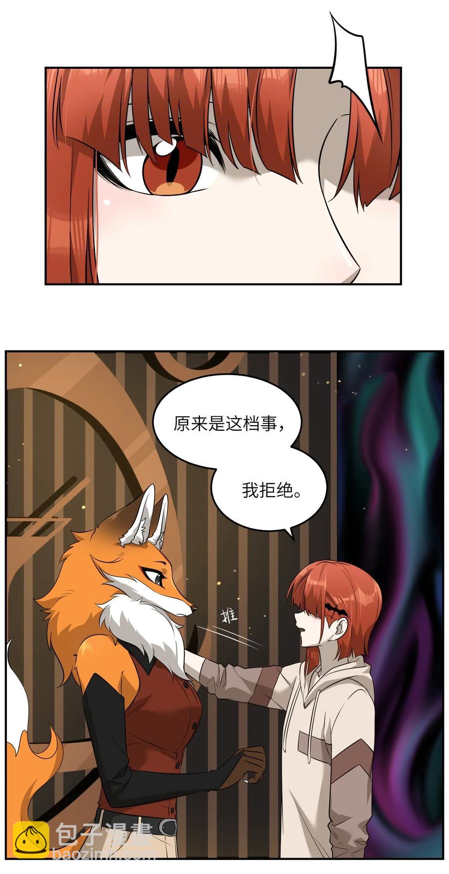 050 不愉快-第52话