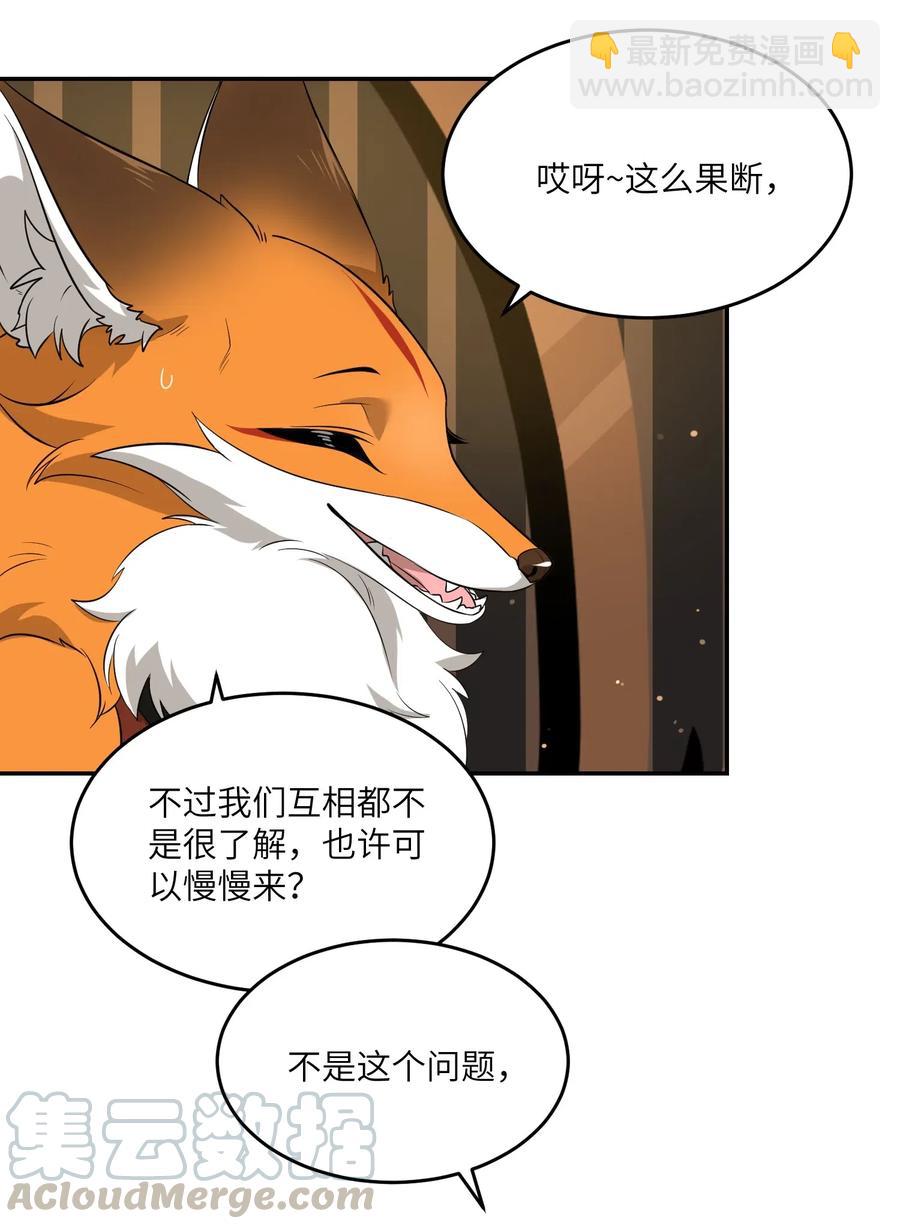 050 不愉快-第52话