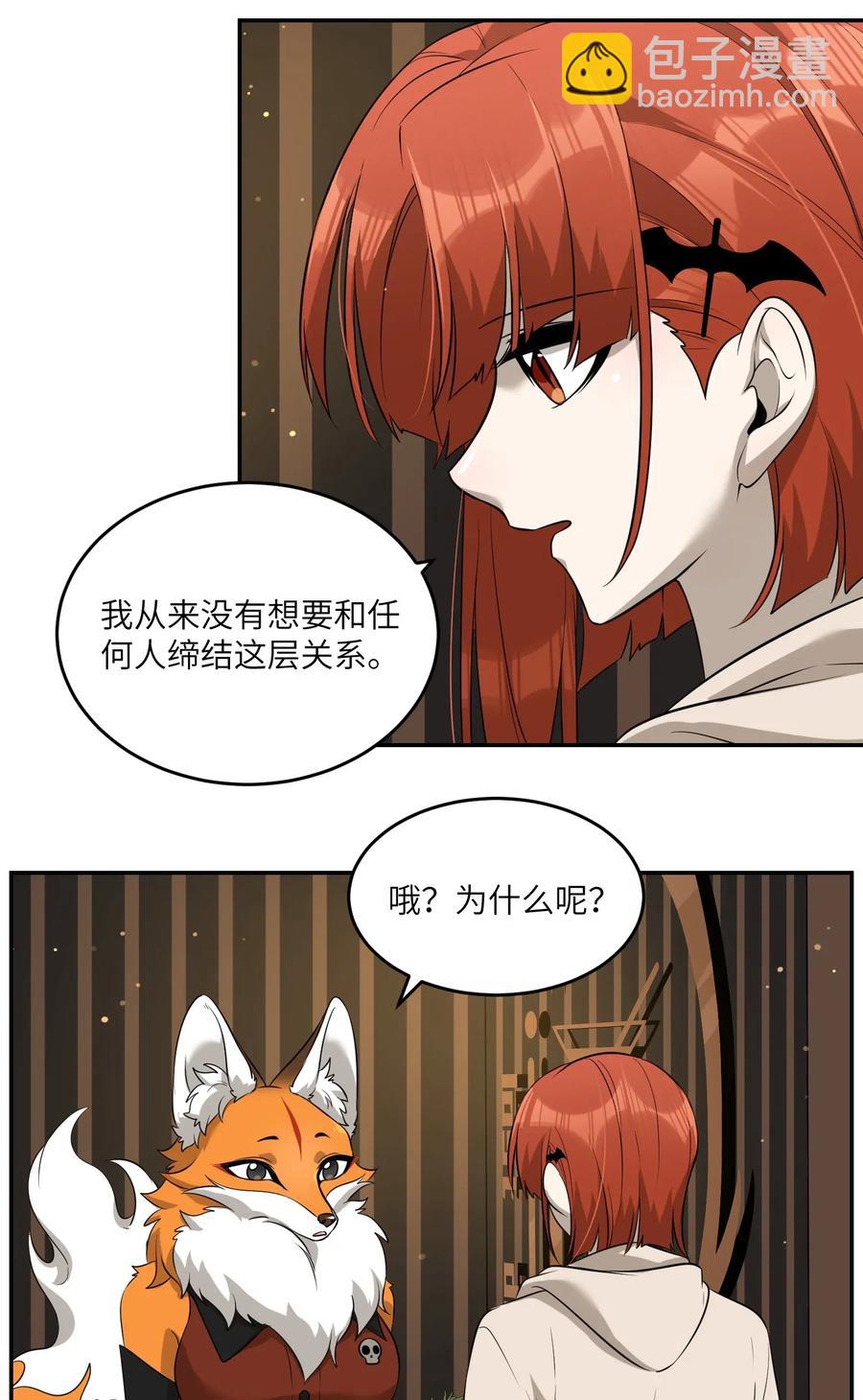 050 不愉快-第52话