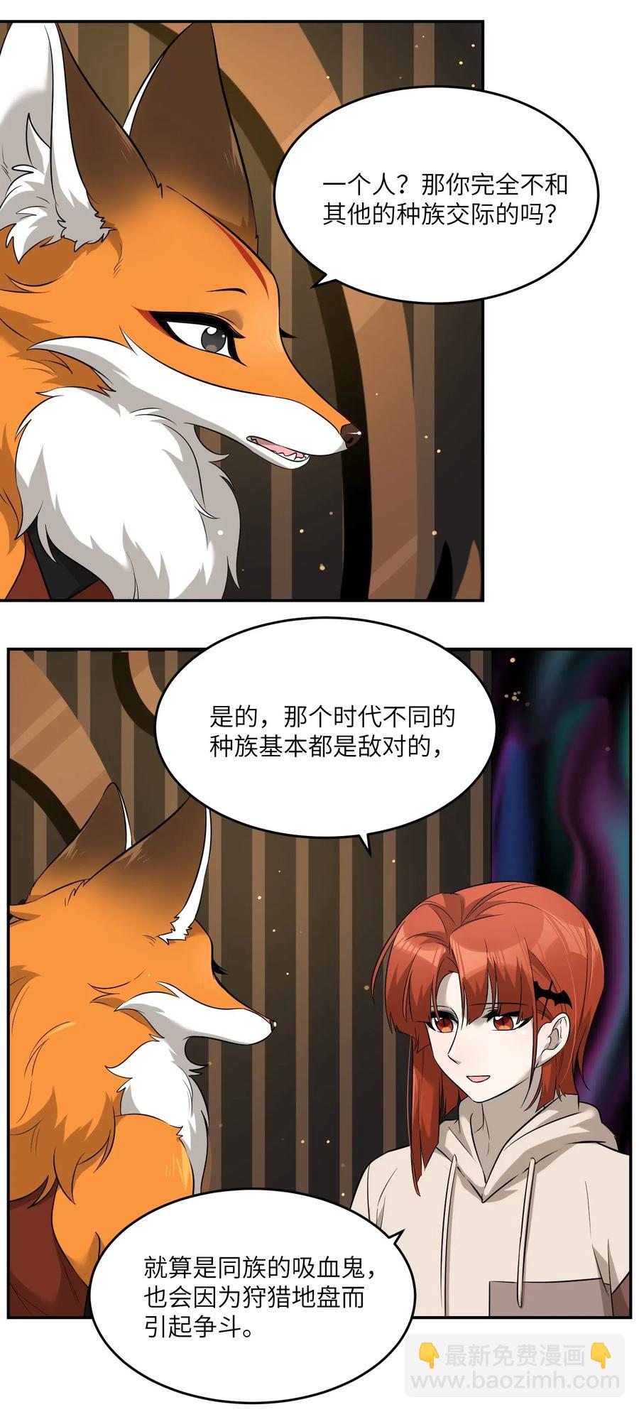 050 不愉快-第52话