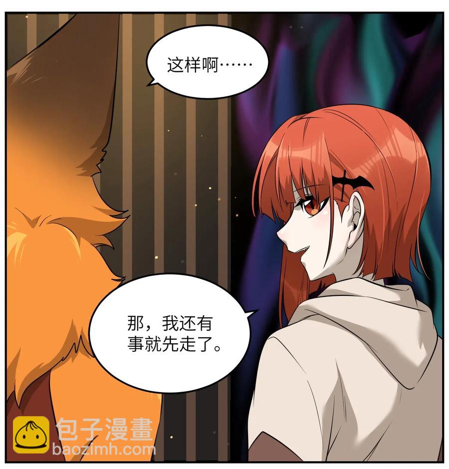 050 不愉快-第52话