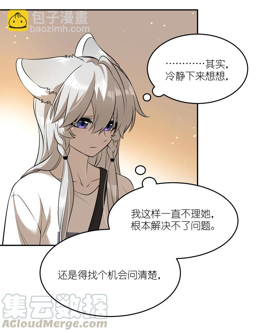 050 不愉快-第52话