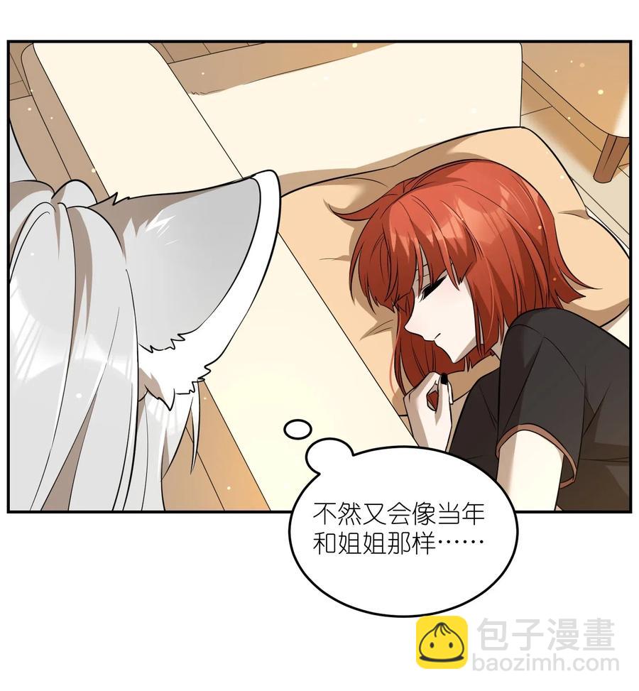 050 不愉快-第52话