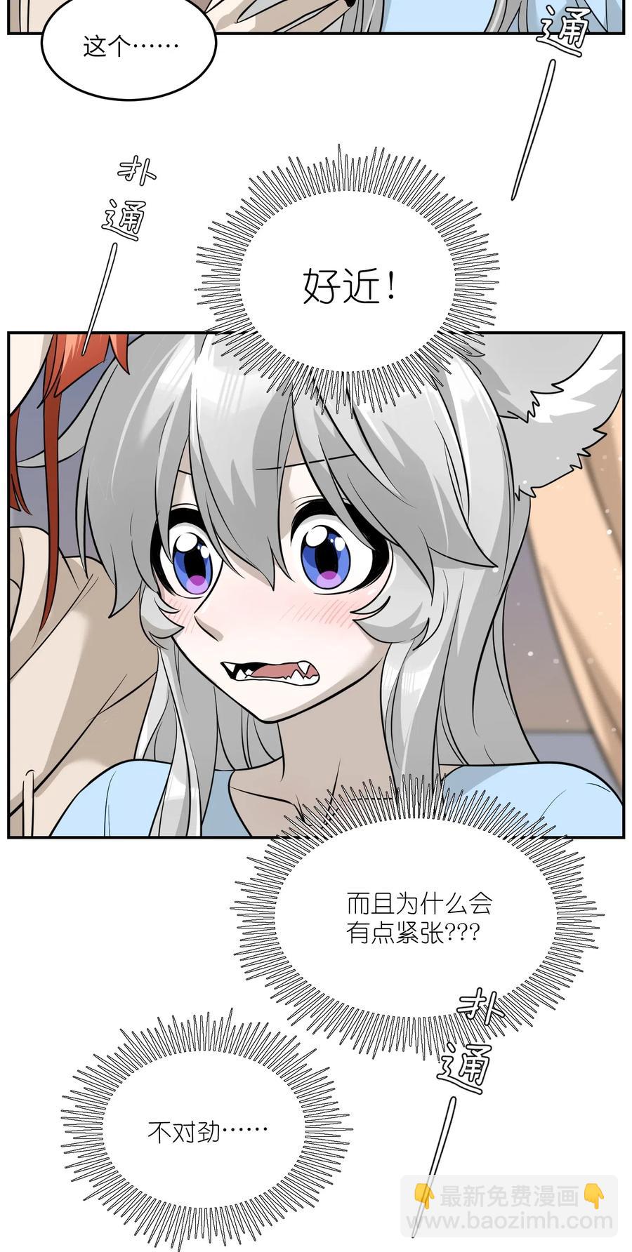 052 你来教我吧-第54话