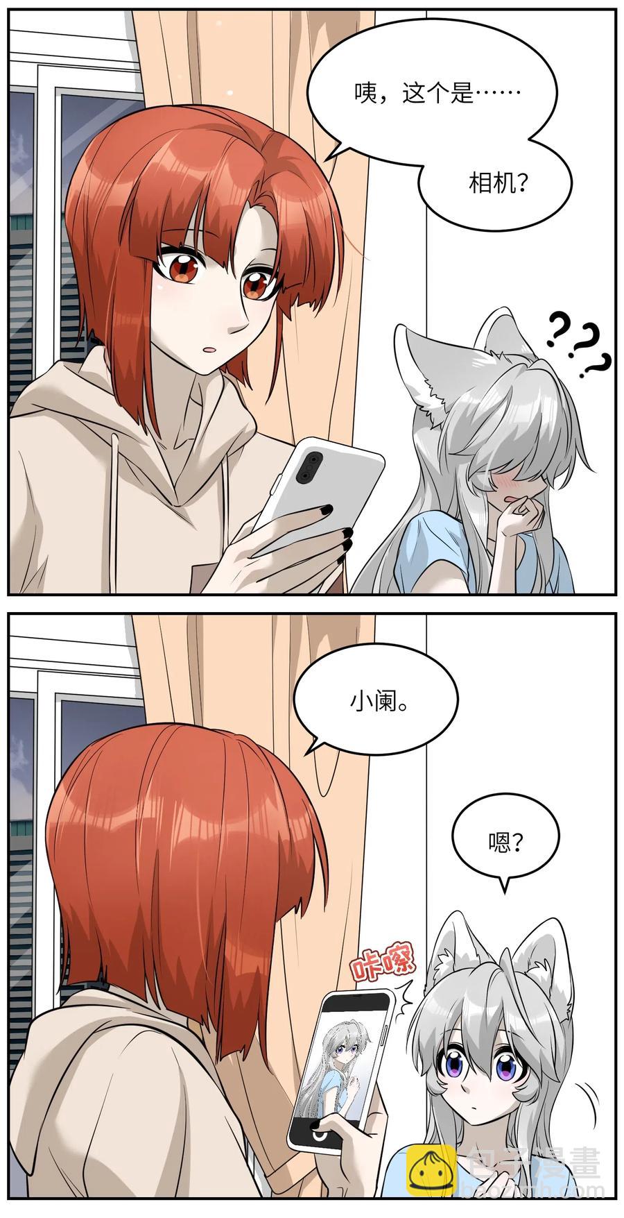 052 你来教我吧-第54话