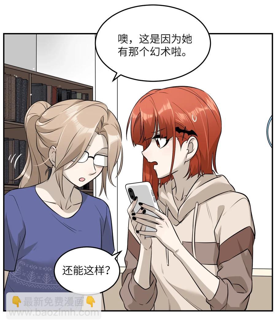 052 你来教我吧-第54话