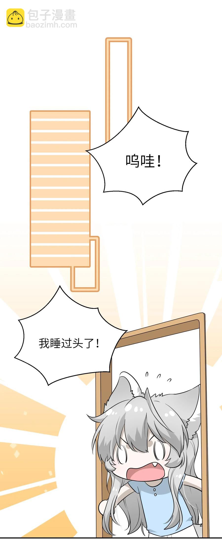 052 你来教我吧-第54话