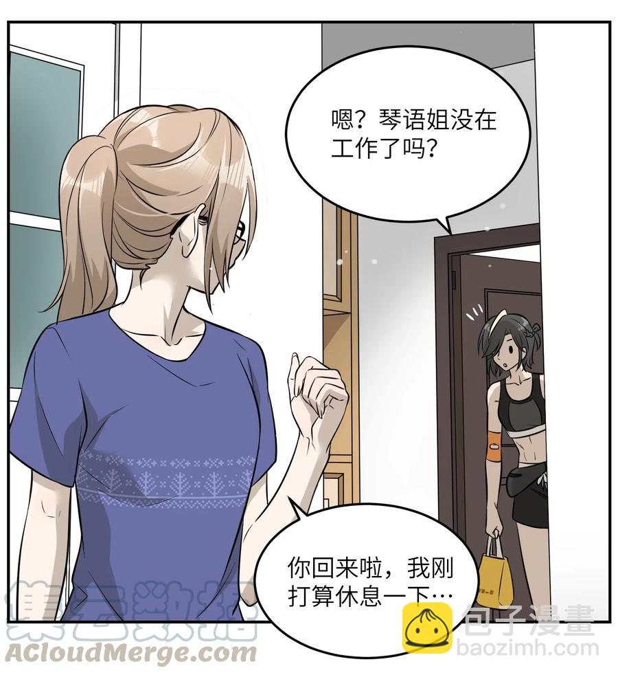 052 你来教我吧-第54话