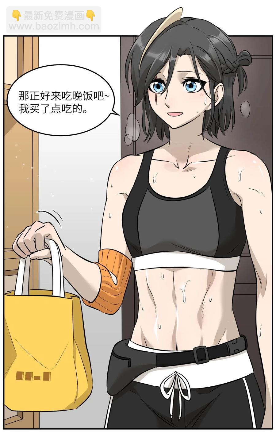 052 你来教我吧-第54话