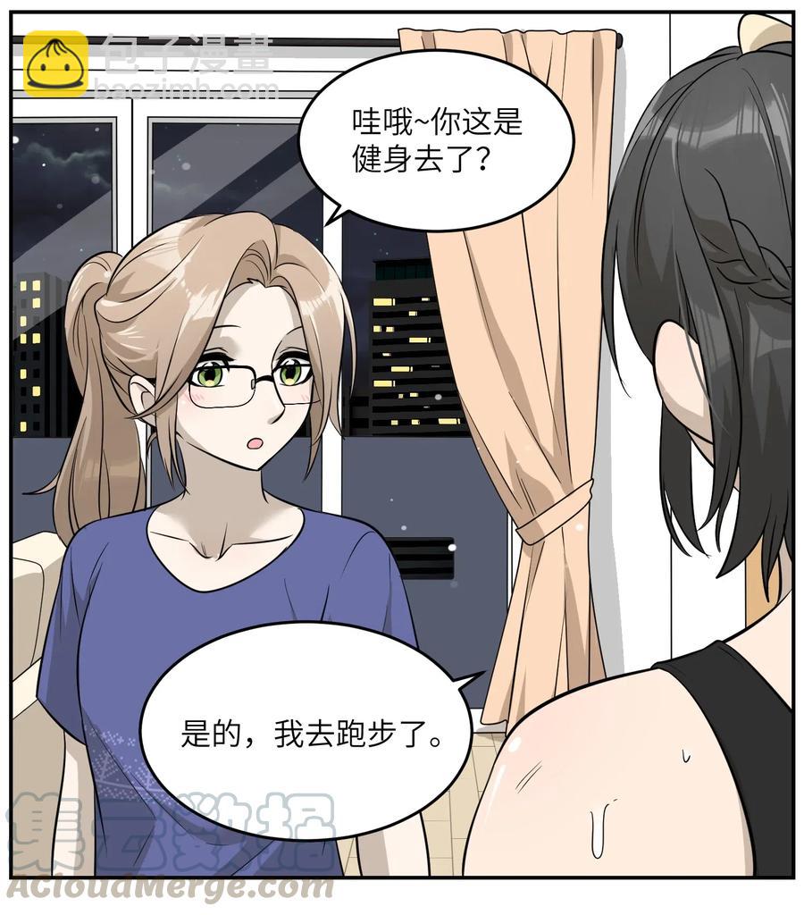 052 你来教我吧-第54话