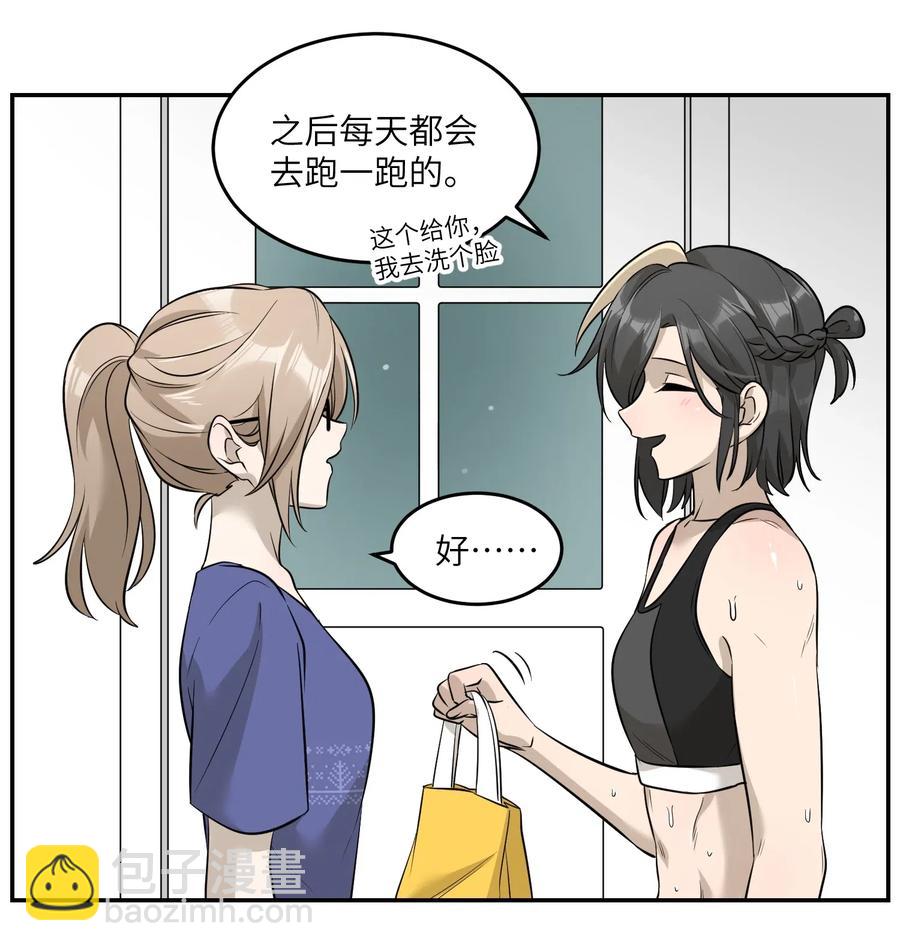 052 你来教我吧-第54话