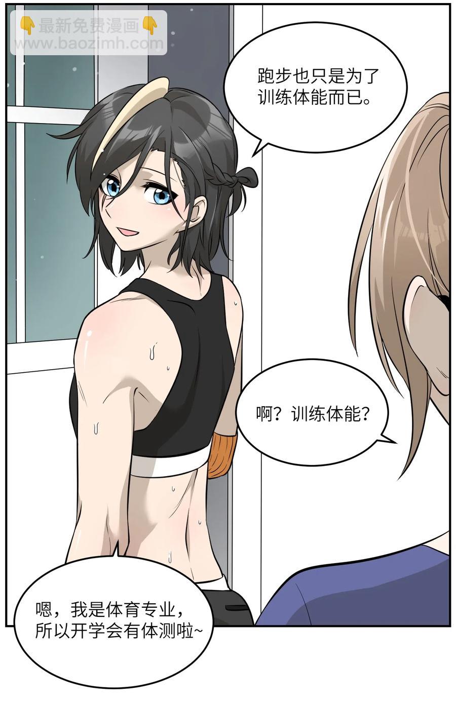 052 你来教我吧-第54话