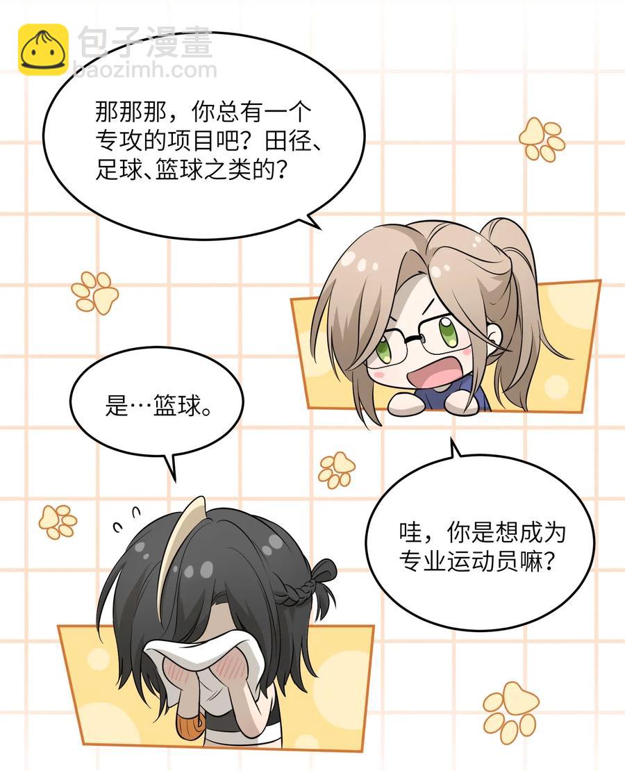 052 你来教我吧-第54话