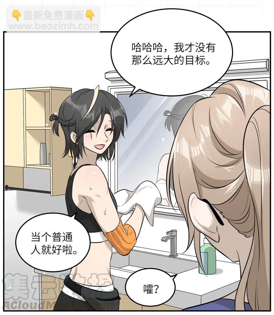 052 你来教我吧-第54话