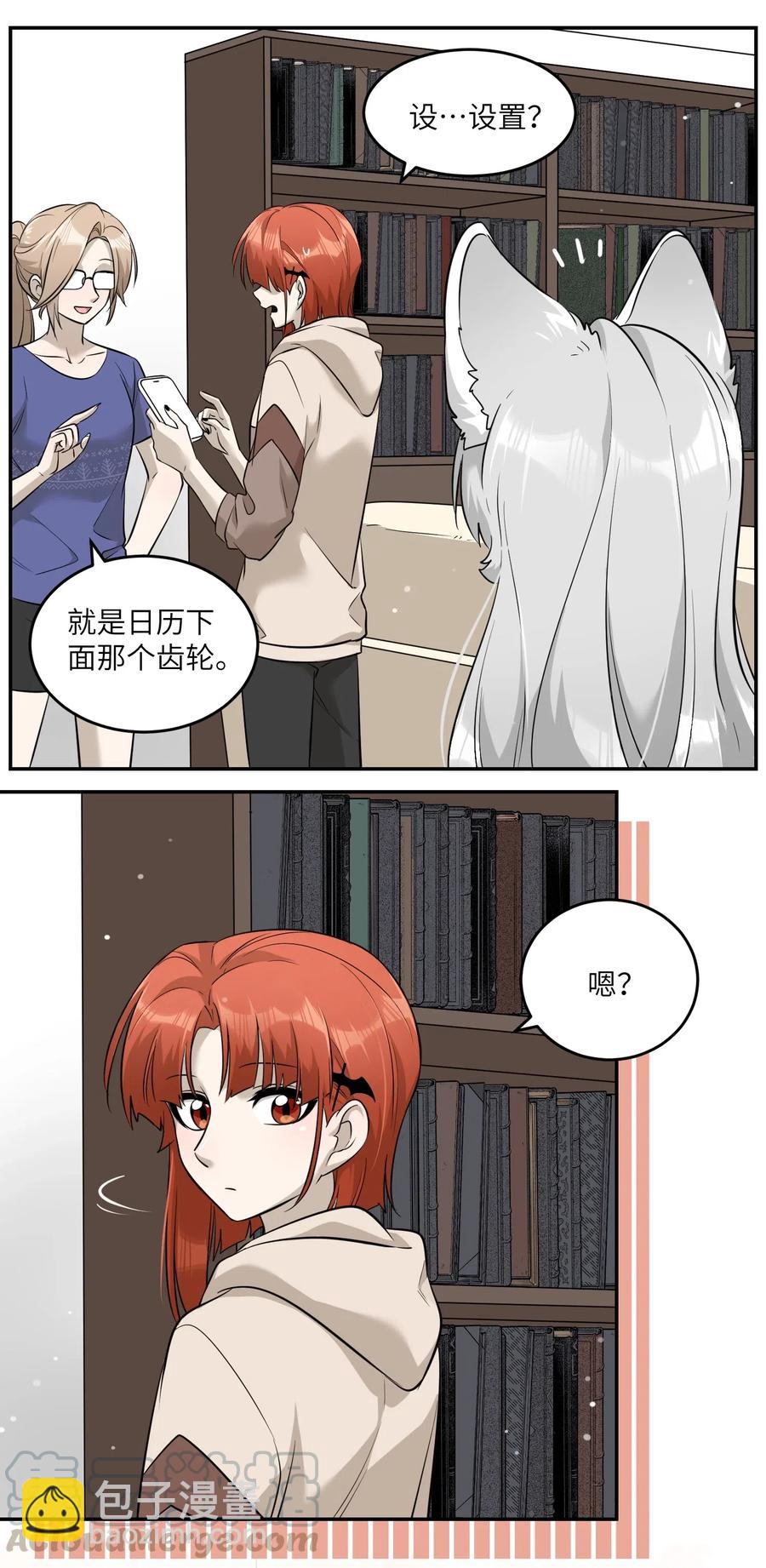 052 你来教我吧-第54话