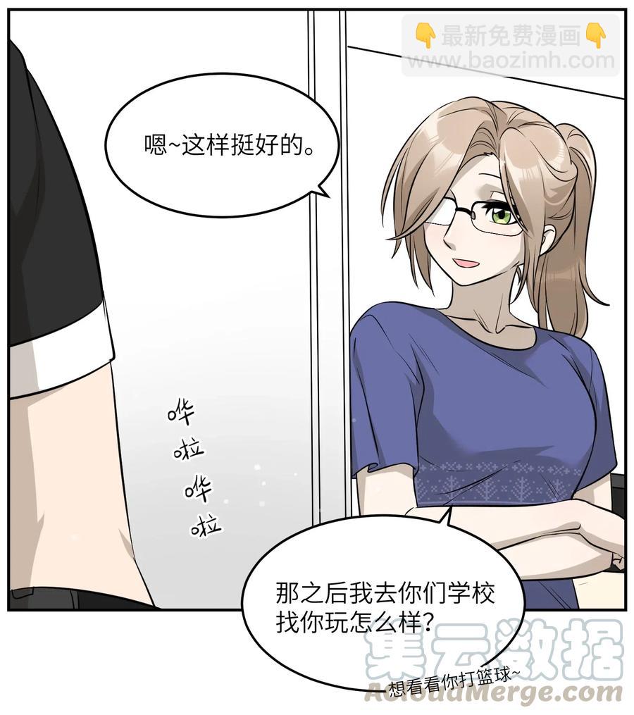 052 你来教我吧-第54话