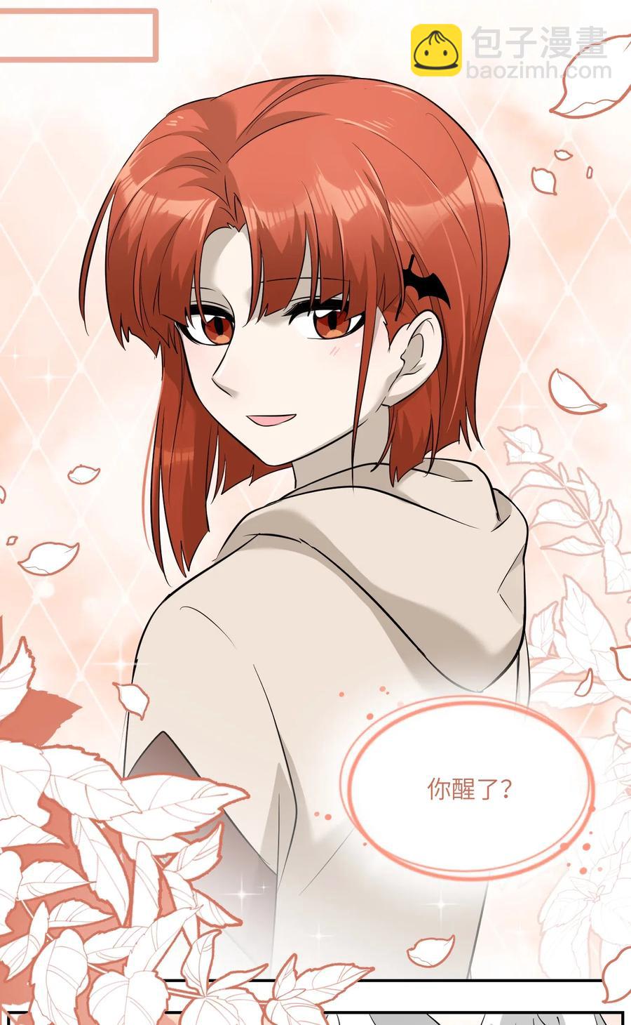 052 你来教我吧-第54话