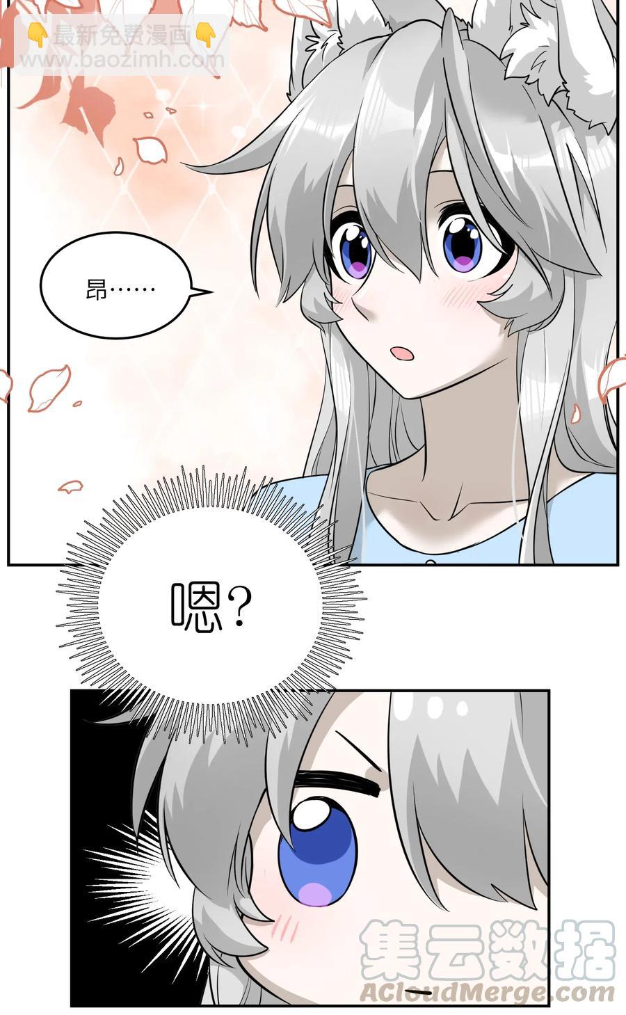 052 你来教我吧-第54话