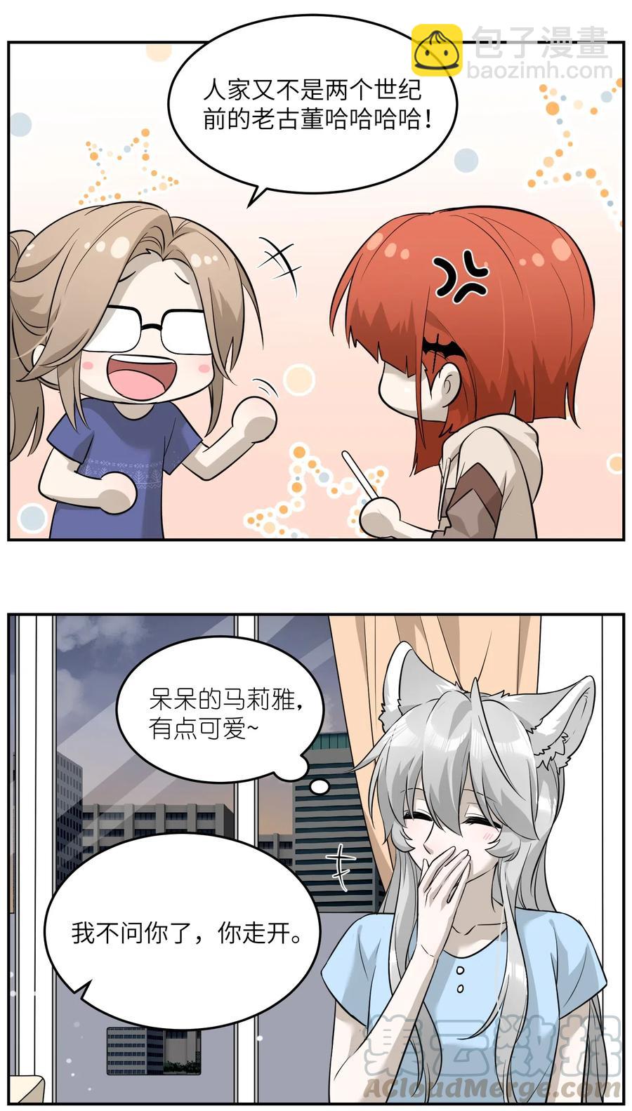 052 你来教我吧-第54话