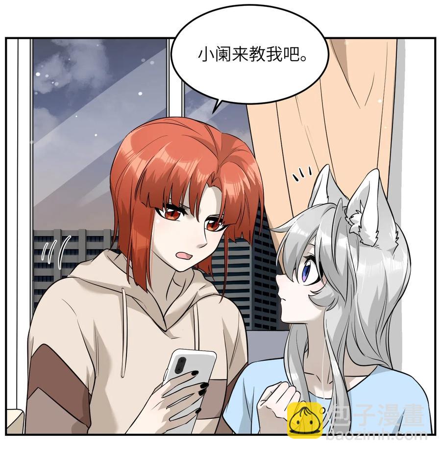 052 你来教我吧-第54话