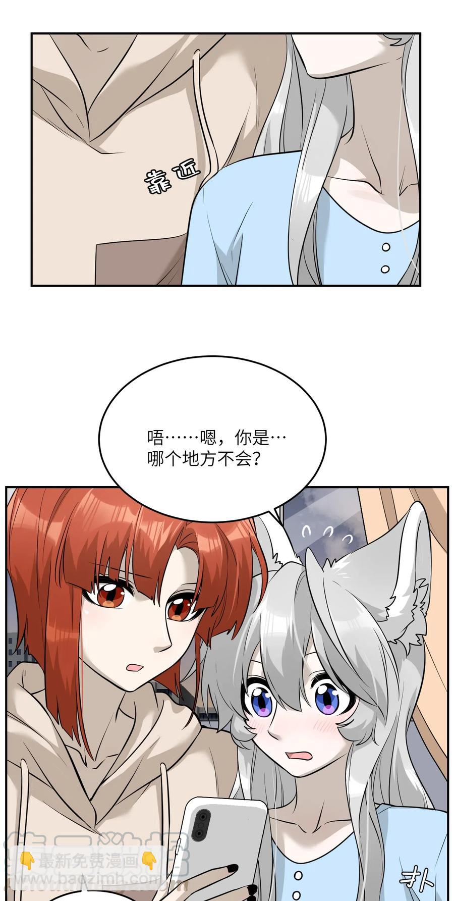 052 你来教我吧-第54话