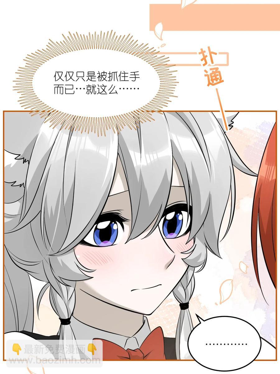 054 谢谢你-第56话