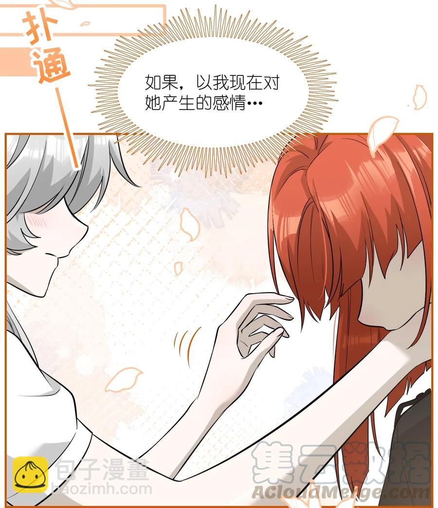 054 谢谢你-第56话