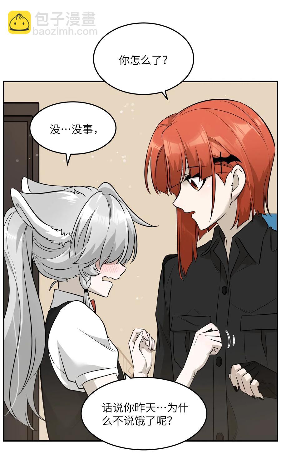 054 谢谢你-第56话