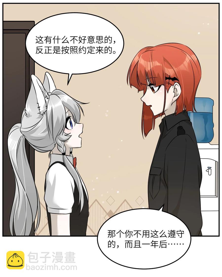 054 谢谢你-第56话