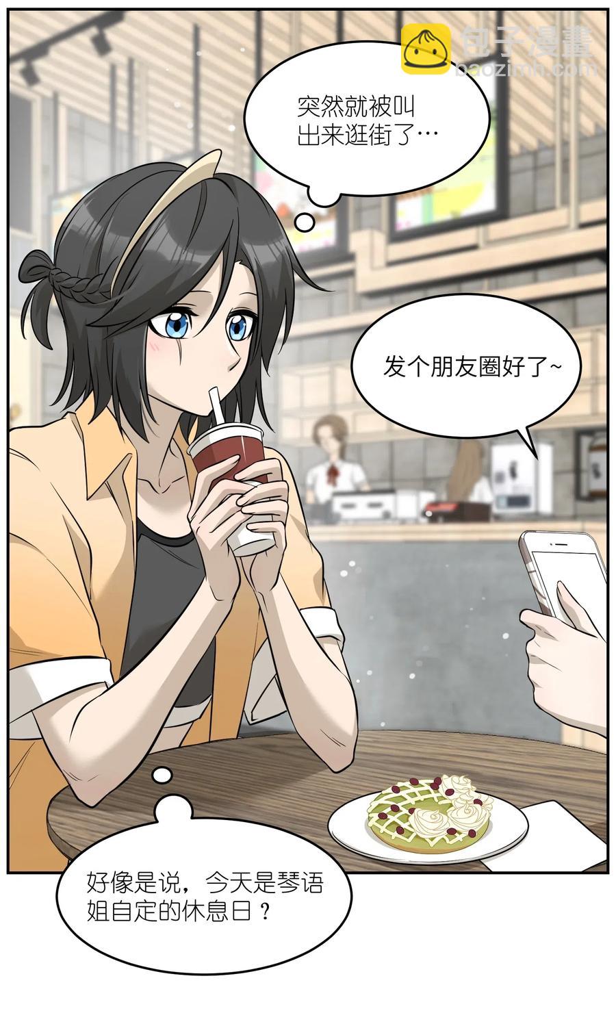 054 谢谢你-第56话