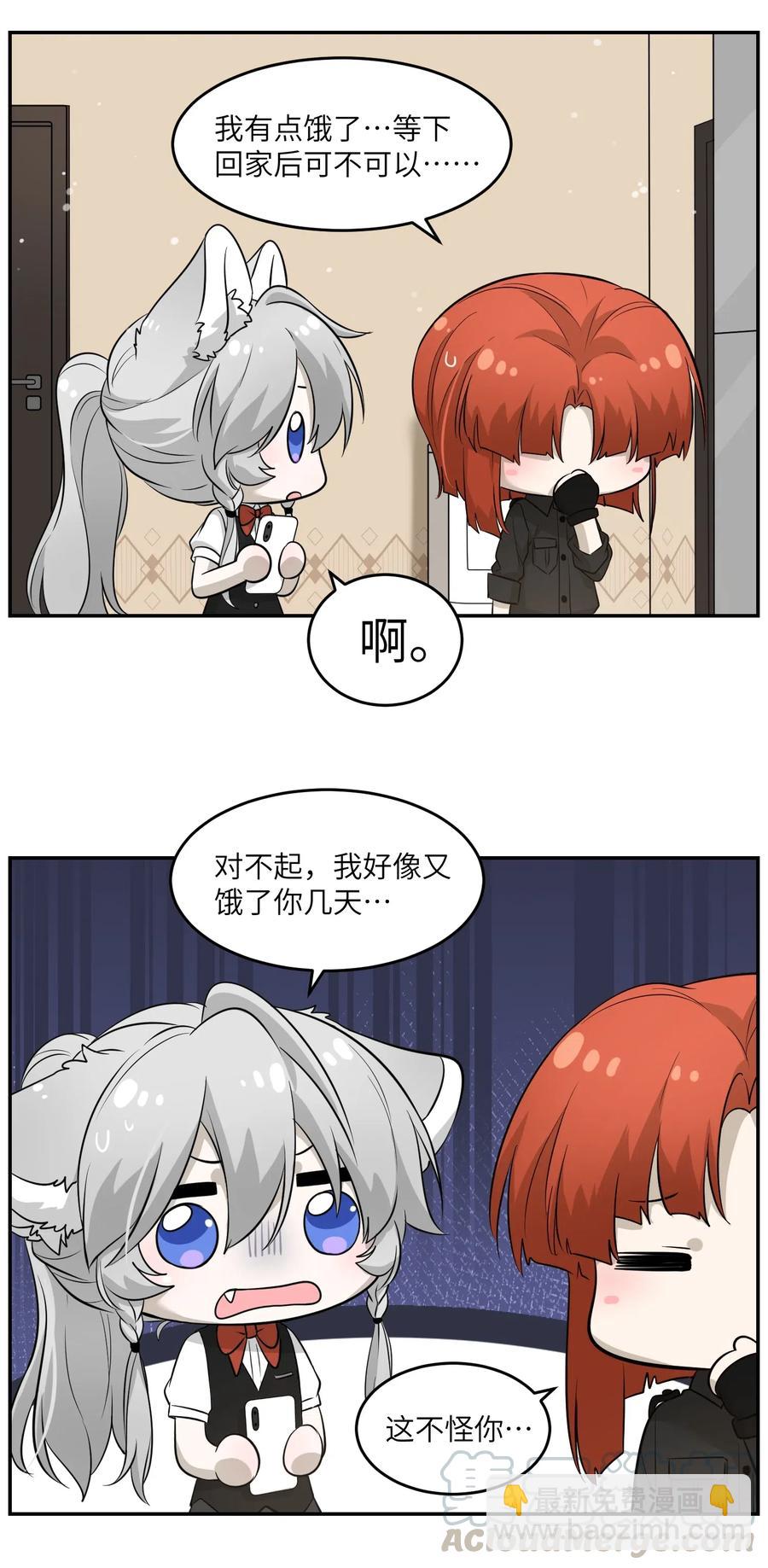 054 谢谢你-第56话