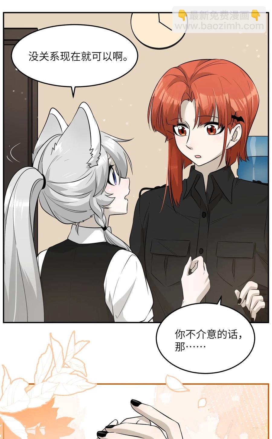 054 谢谢你-第56话