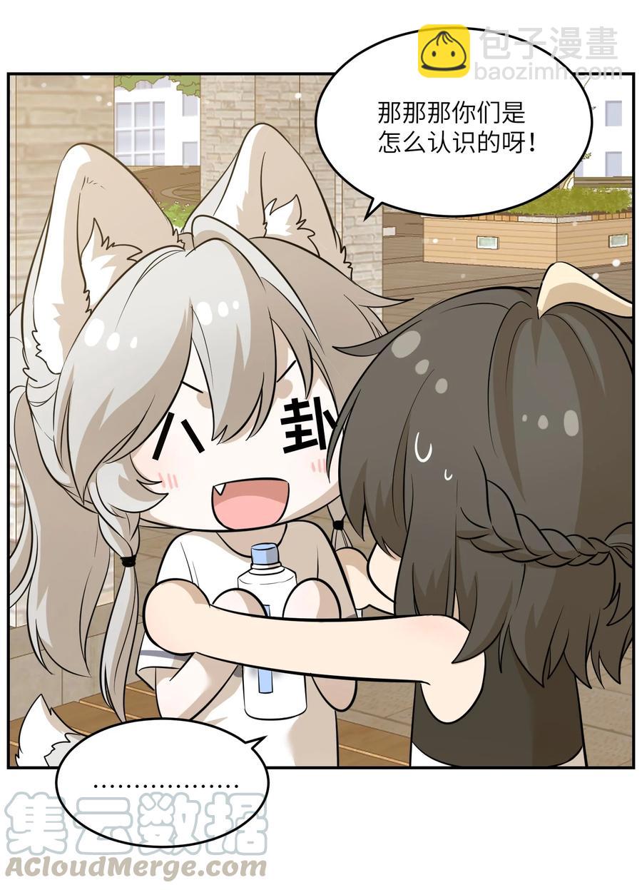 056 你没猜错-第58话