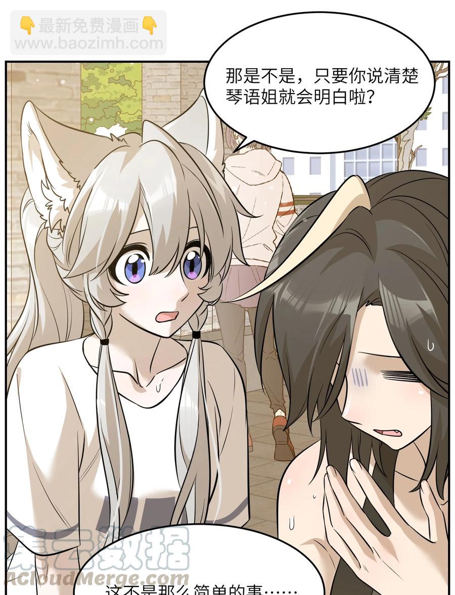 056 你没猜错-第58话