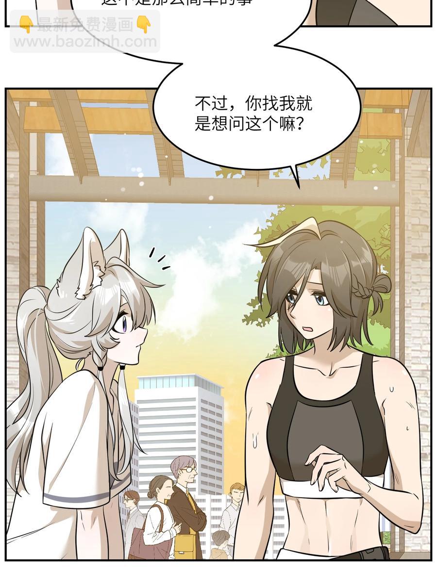 056 你没猜错-第58话