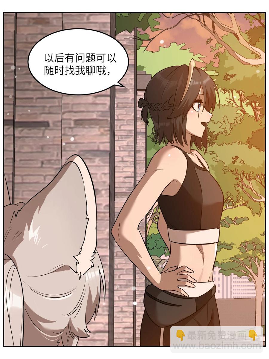 058 关于两个人的事，要考虑很多-第60话