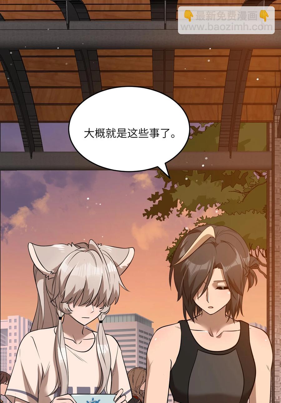 058 关于两个人的事，要考虑很多-第60话