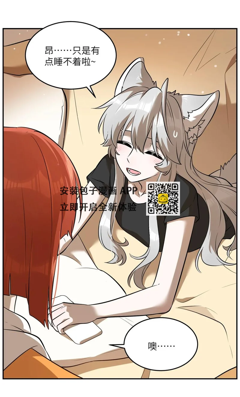 058 关于两个人的事，要考虑很多-第60话