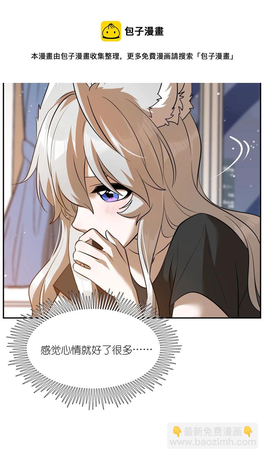 058 关于两个人的事，要考虑很多-第60话