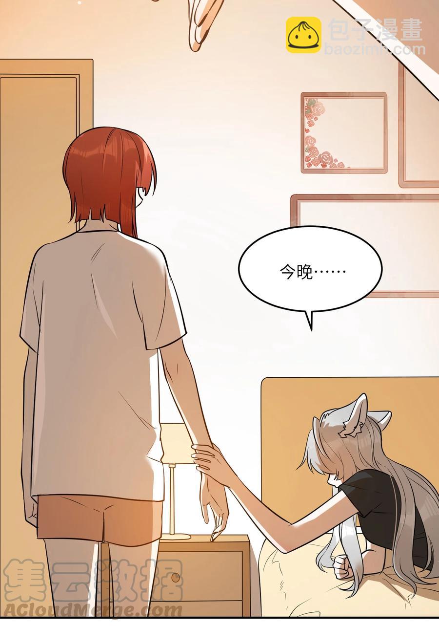 058 关于两个人的事，要考虑很多-第60话